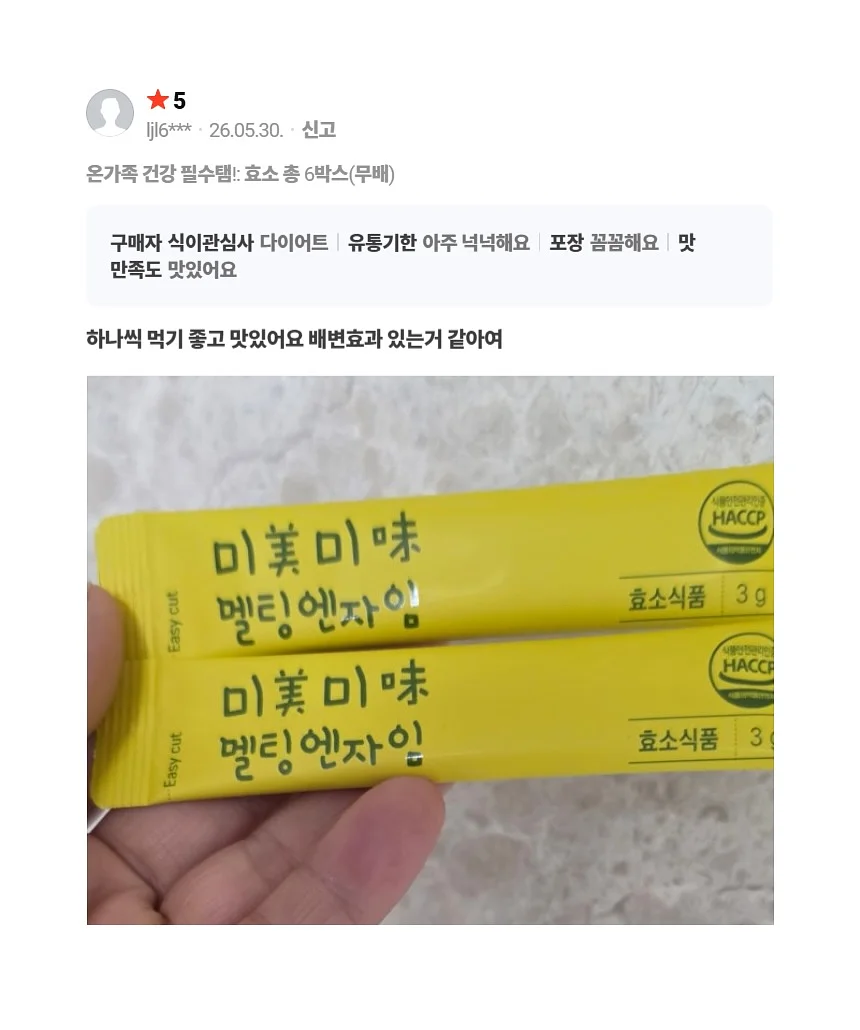 코코지 아띠 6