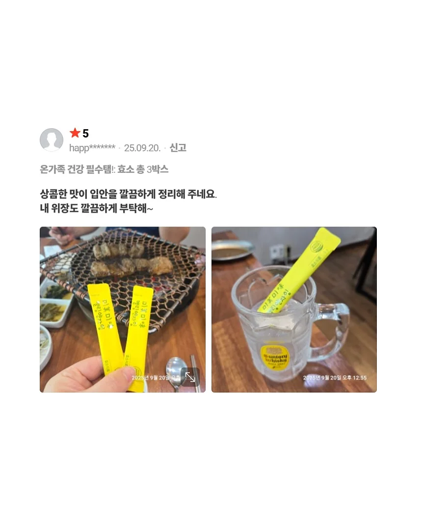 코코지 아띠 8