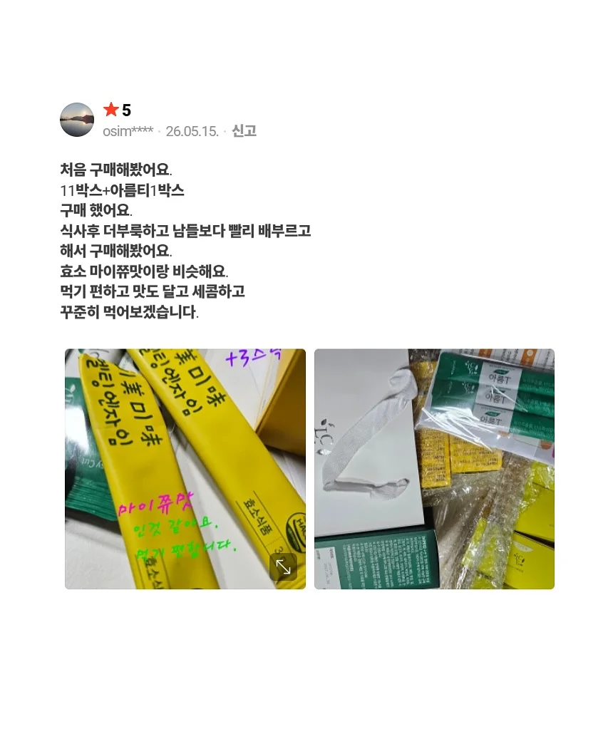 코코지 아띠 9