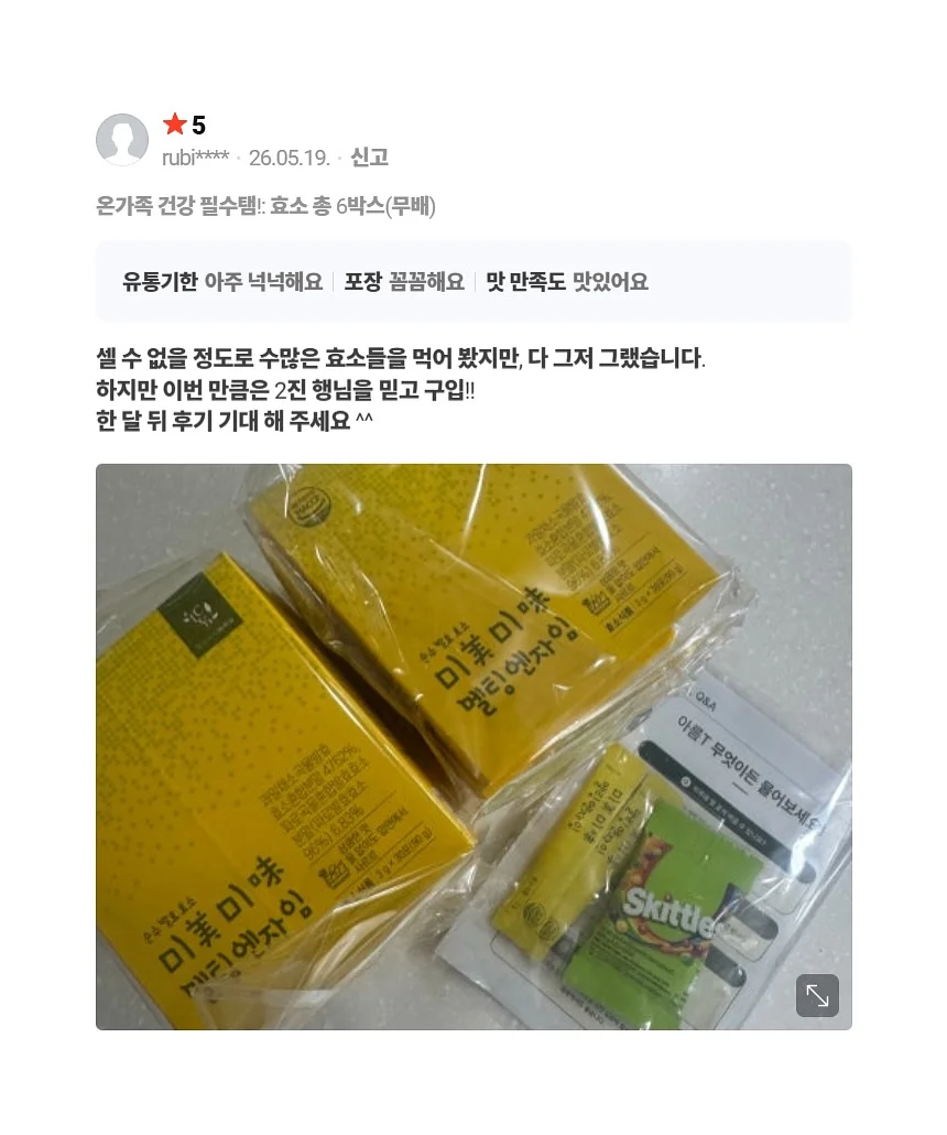 코코지 아띠 10