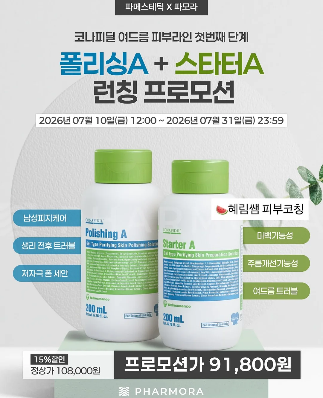 아노락팬츠 4