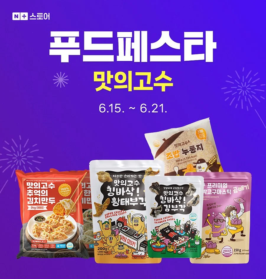 캐릭터 나그랑 티셔츠