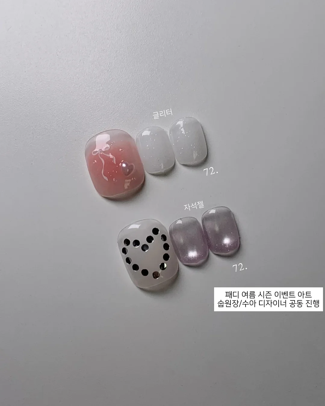 토마토 패디아트 7