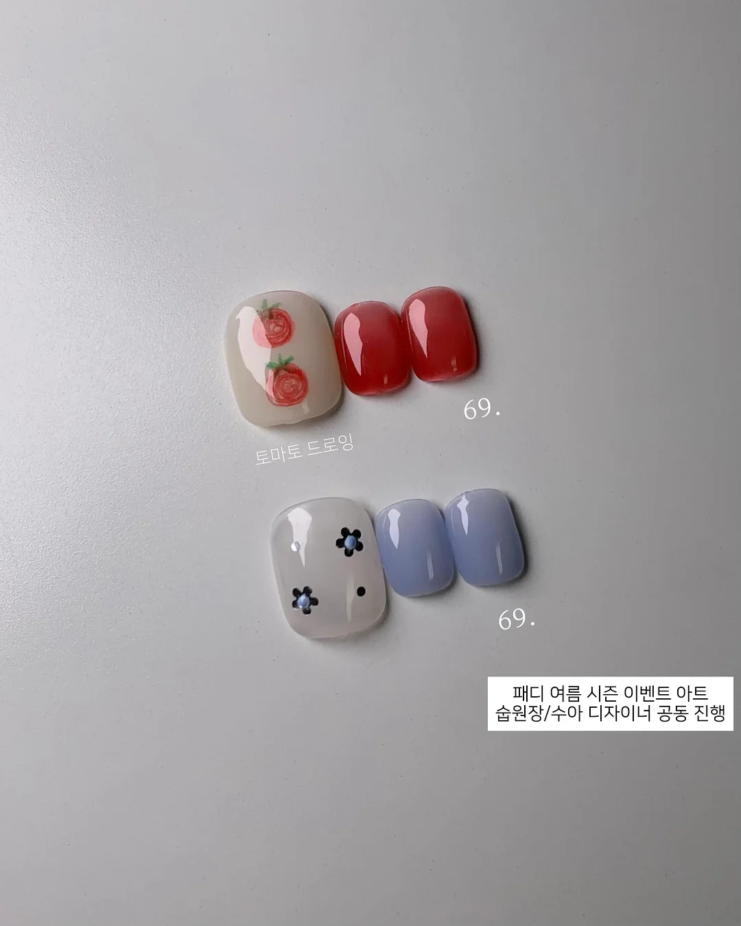 토마토 패디아트 9