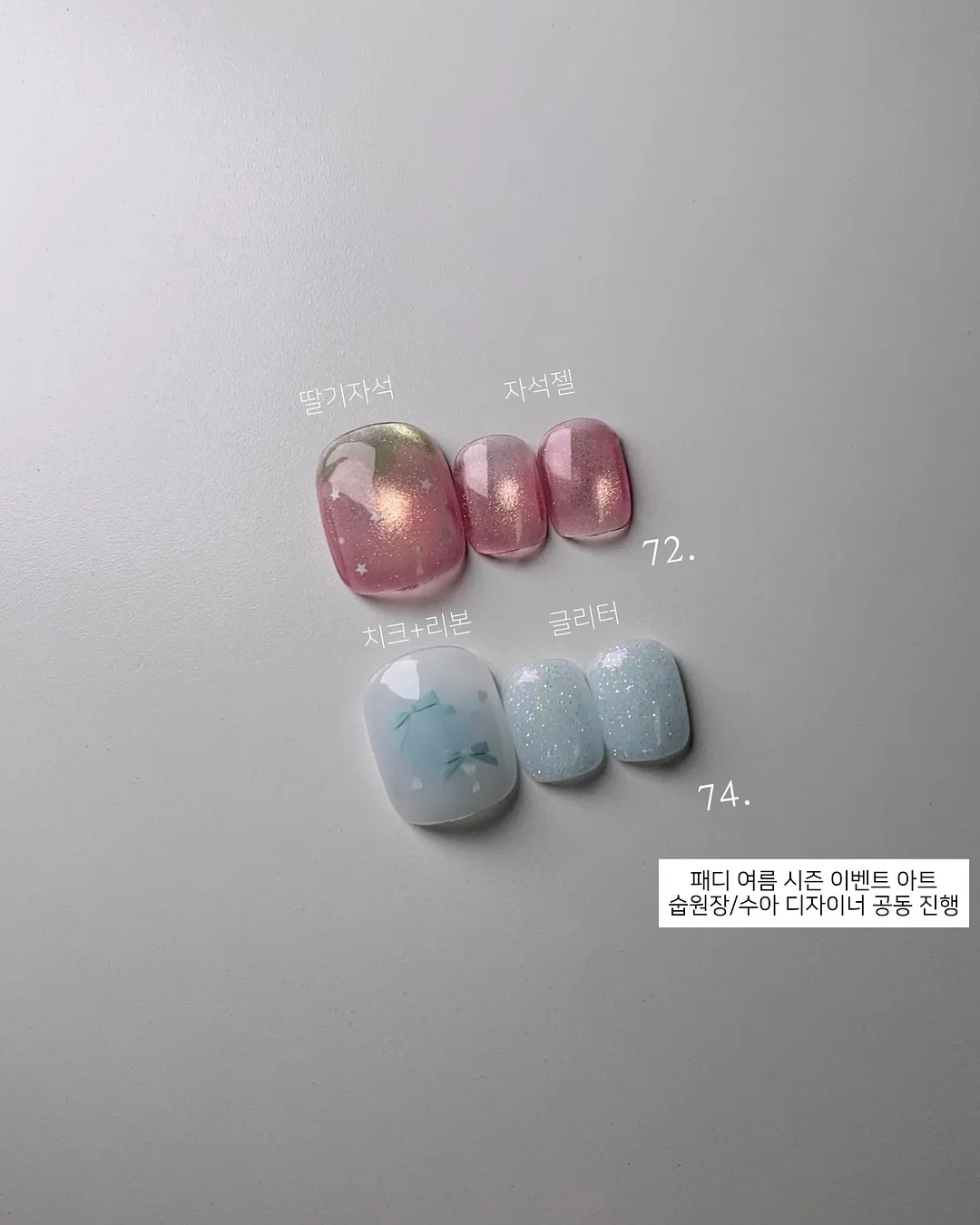 토마토 패디아트 10