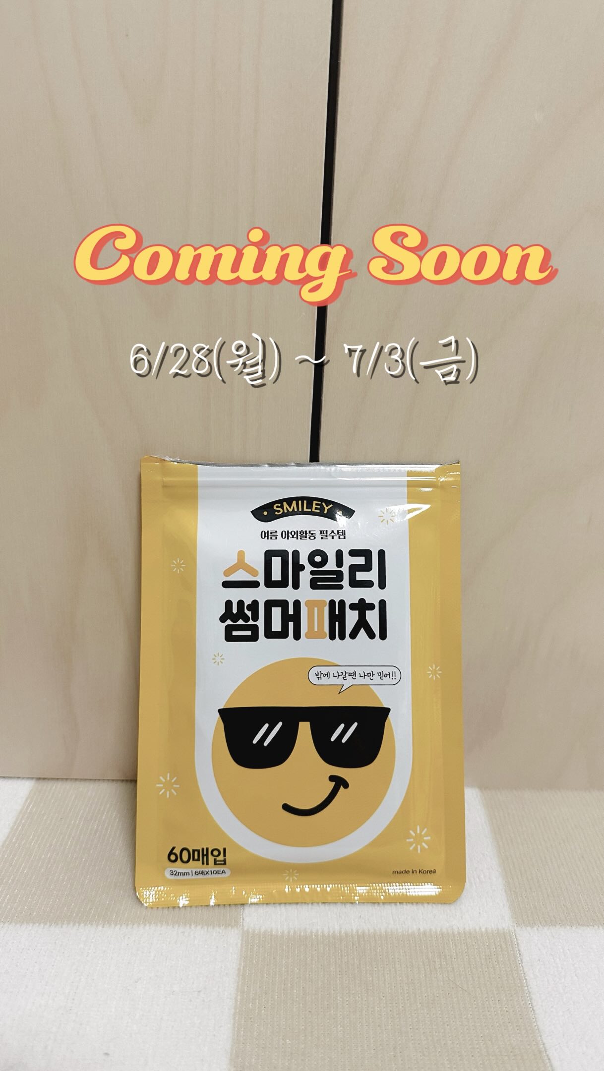 오롯