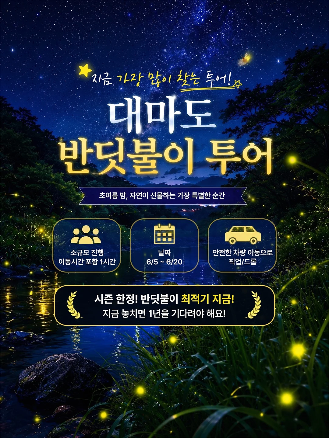 휴대용 선풍기