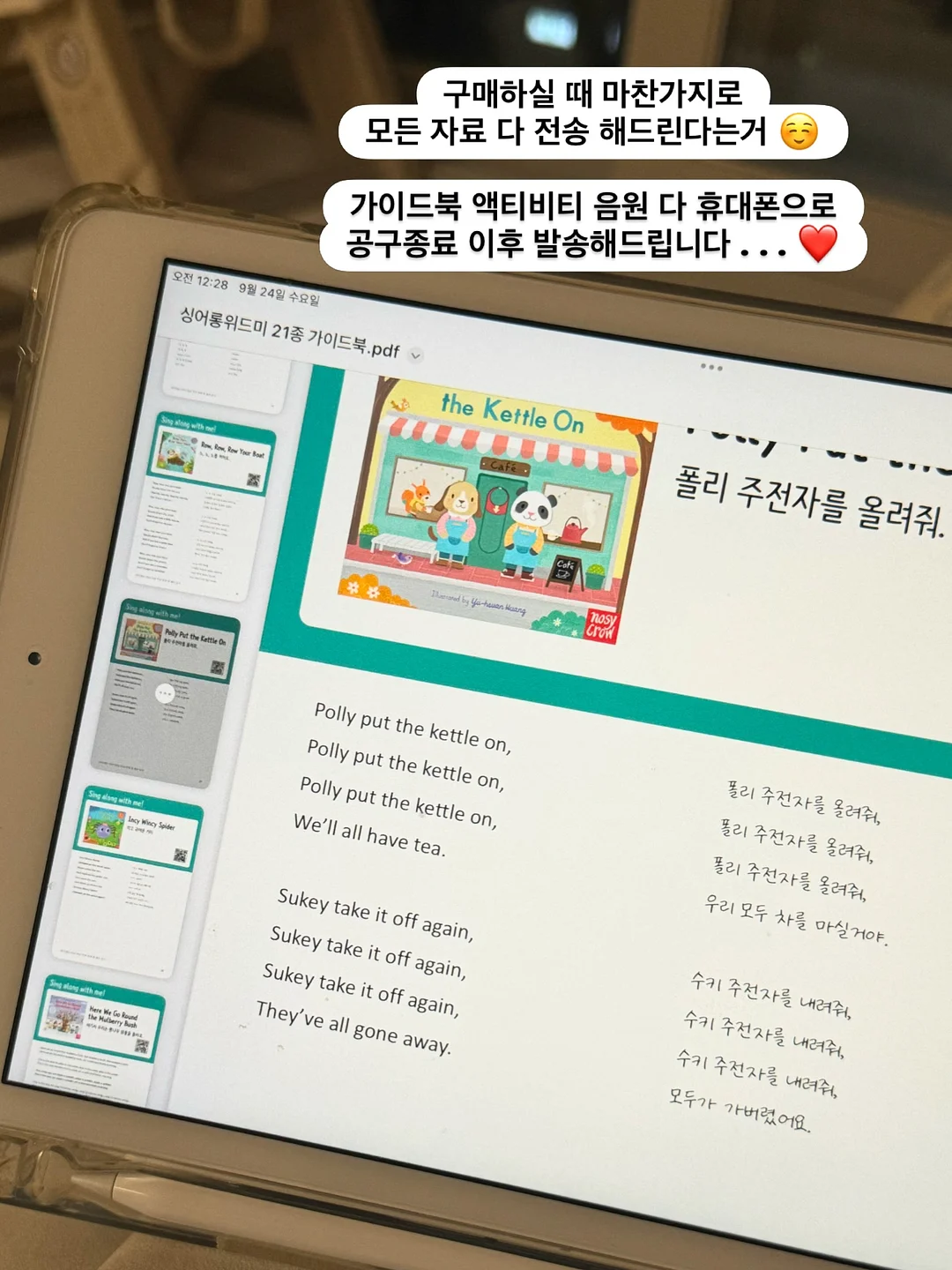 로메인상추 따기 체험 5