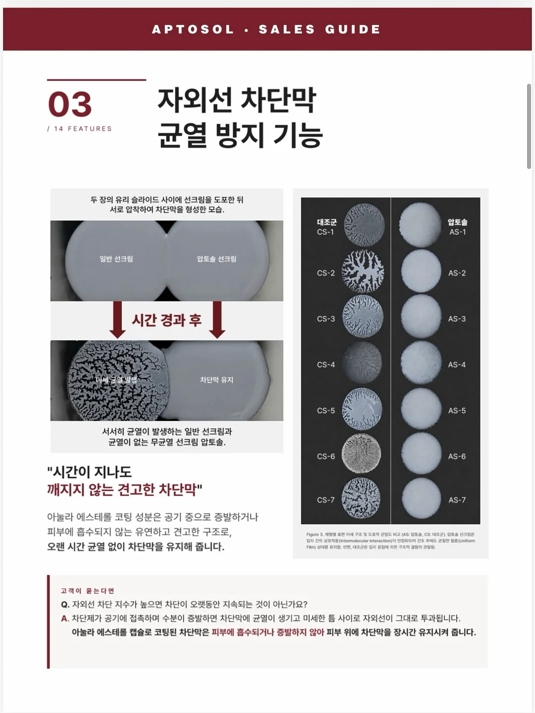 이정현 슈퍼푸드 7