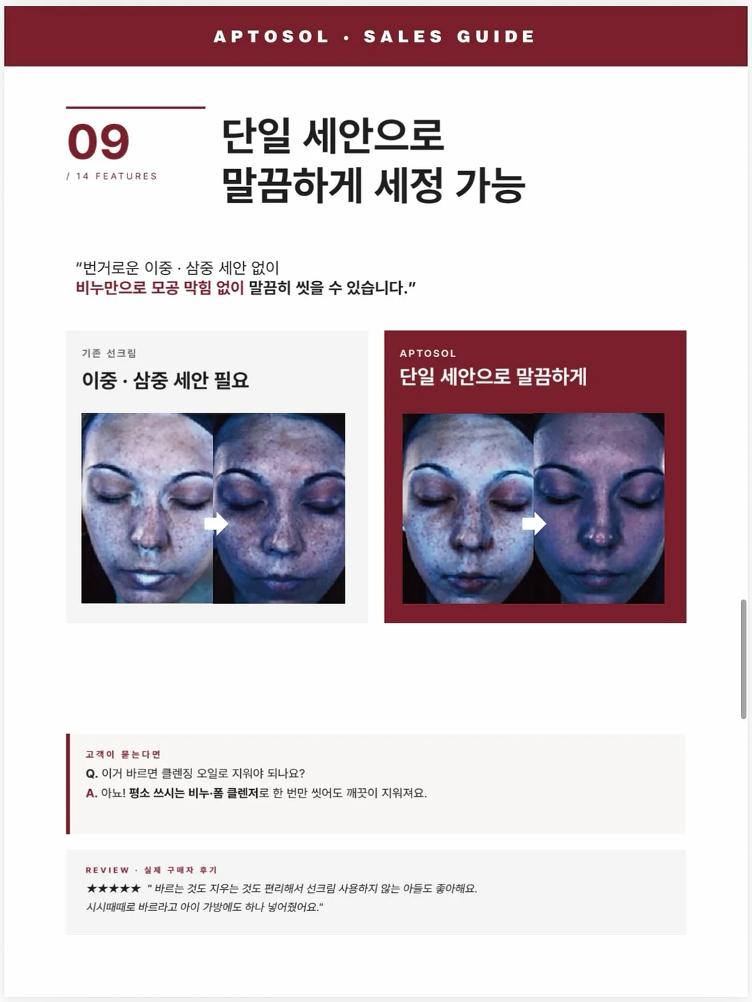 이정현 슈퍼푸드 8