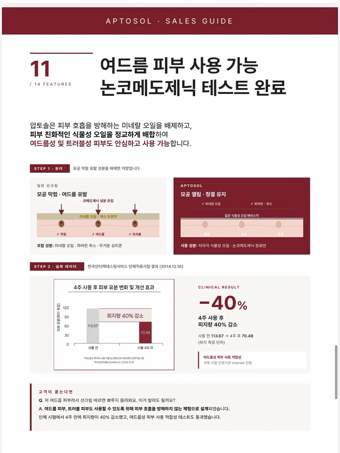 이정현 슈퍼푸드 9