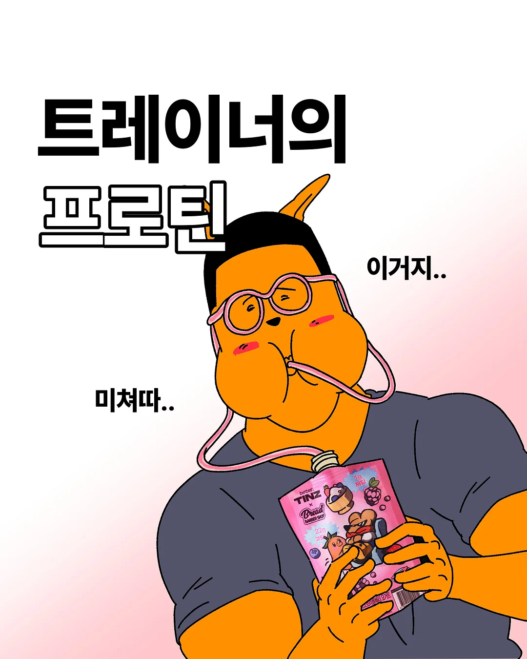 아로퓸 엑스트라 향기부스터 1