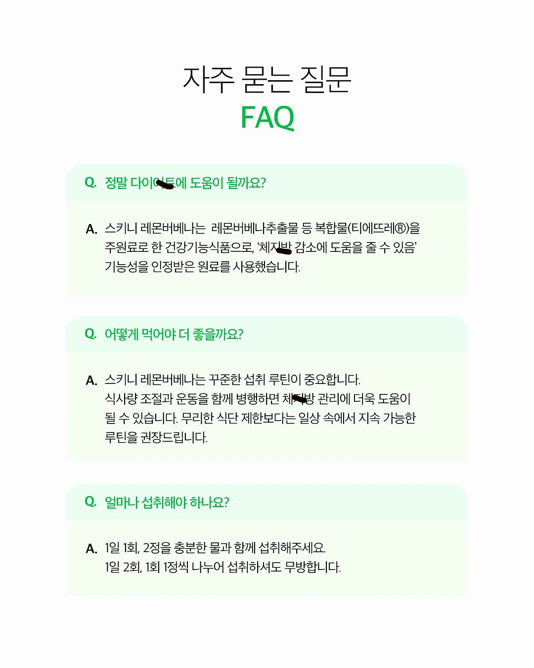 루베어 소프트 베리어 로션 20