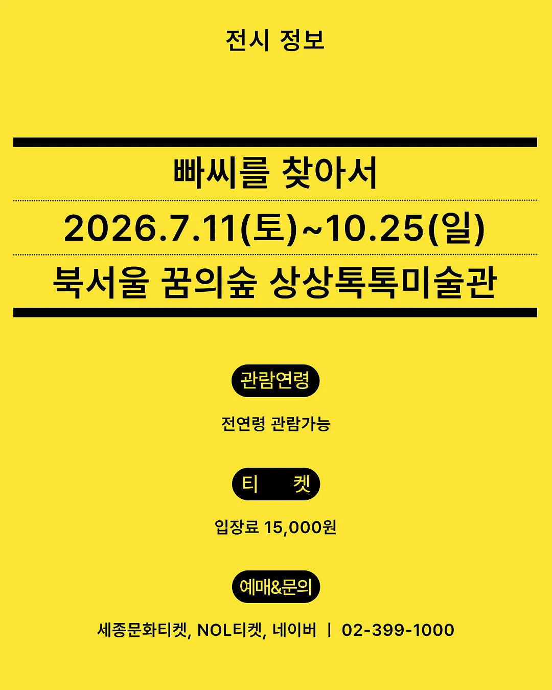덤보 티셔츠 10