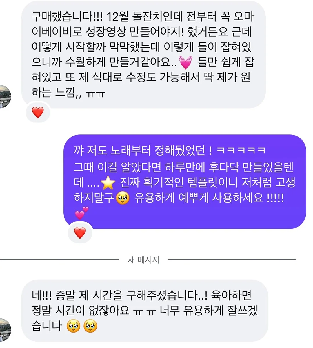 말차수집 스티커 12