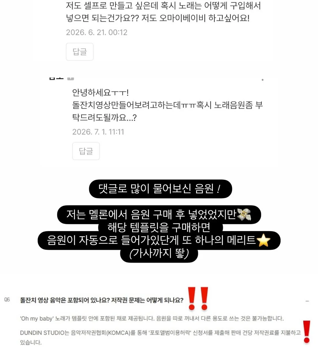 말차수집 스티커 16