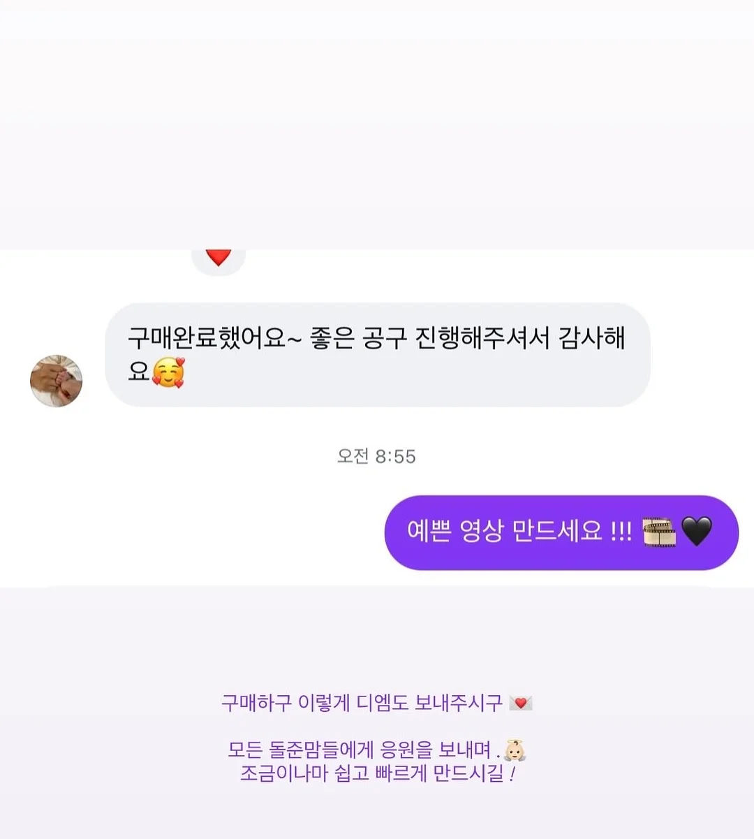 말차수집 스티커 19