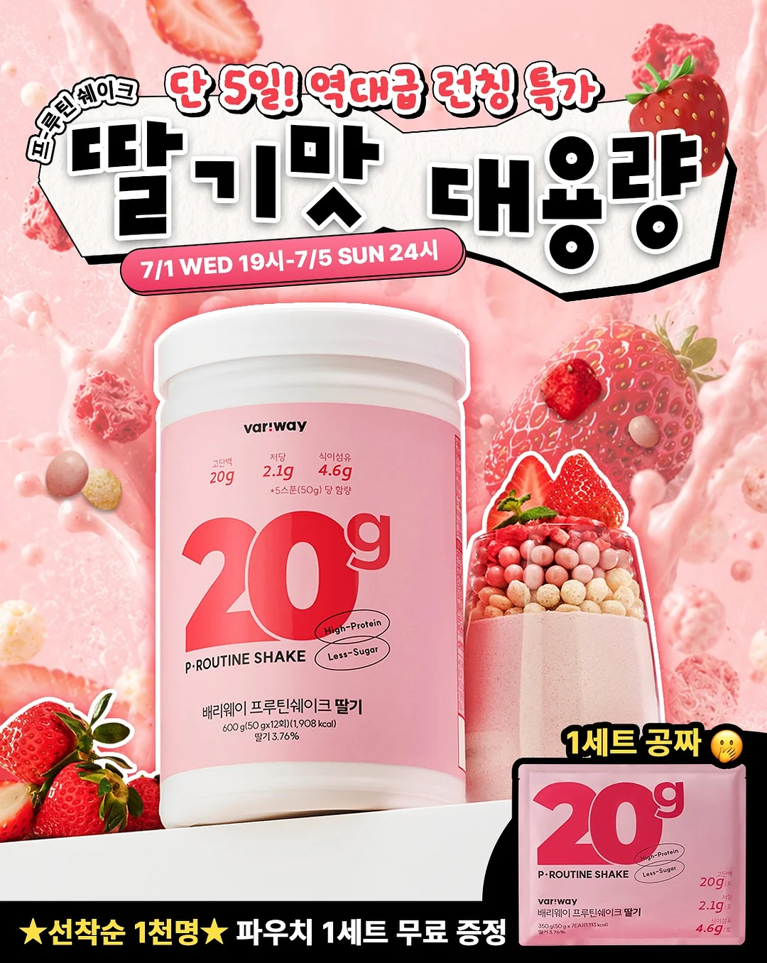 통살져키 1