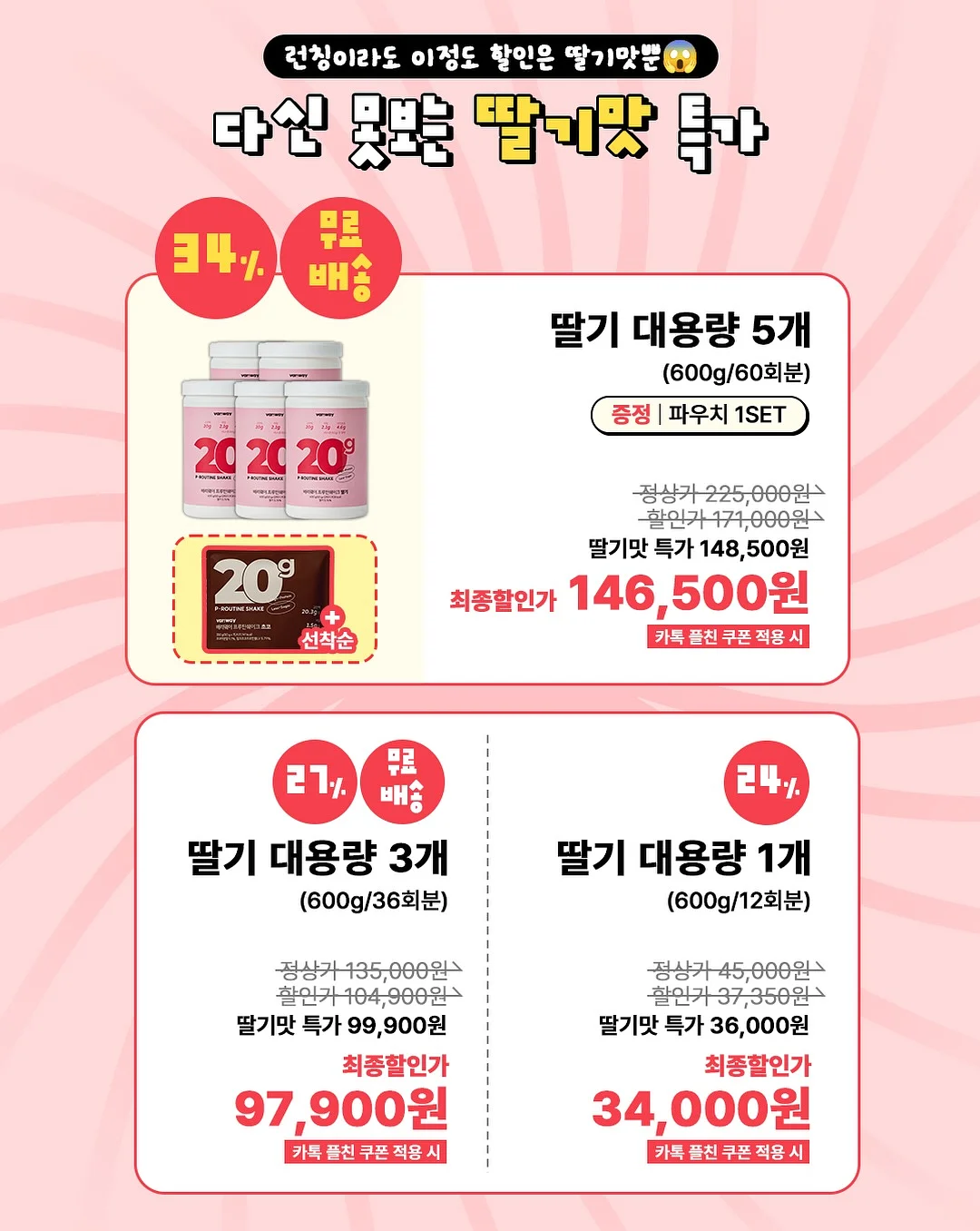 통살져키 9