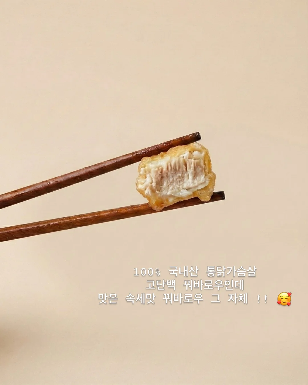 비쵸비 말차쇼콜라맛 3