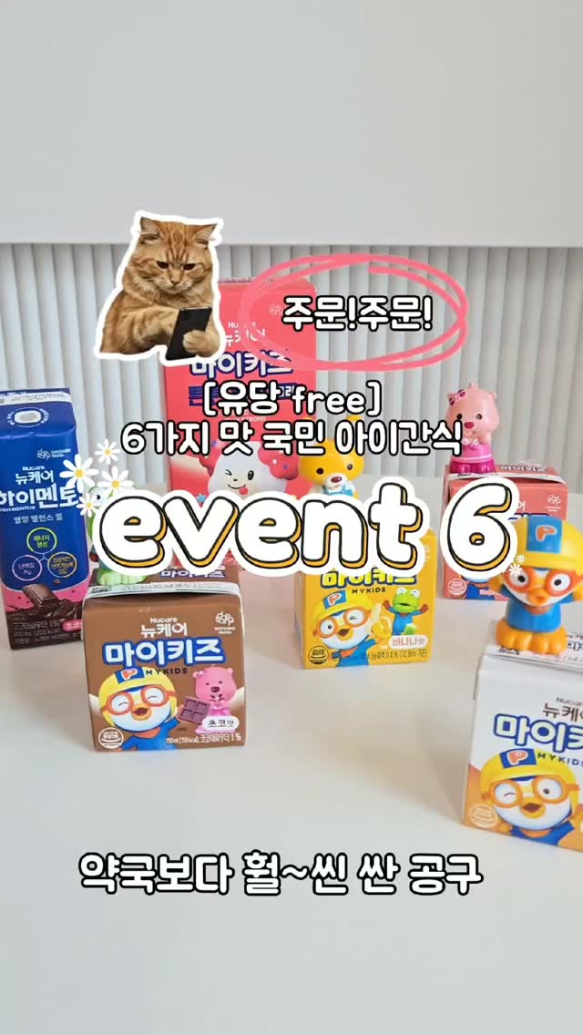 네이처안 원터치 푸쉬 얼음틀 1단 28구 세트