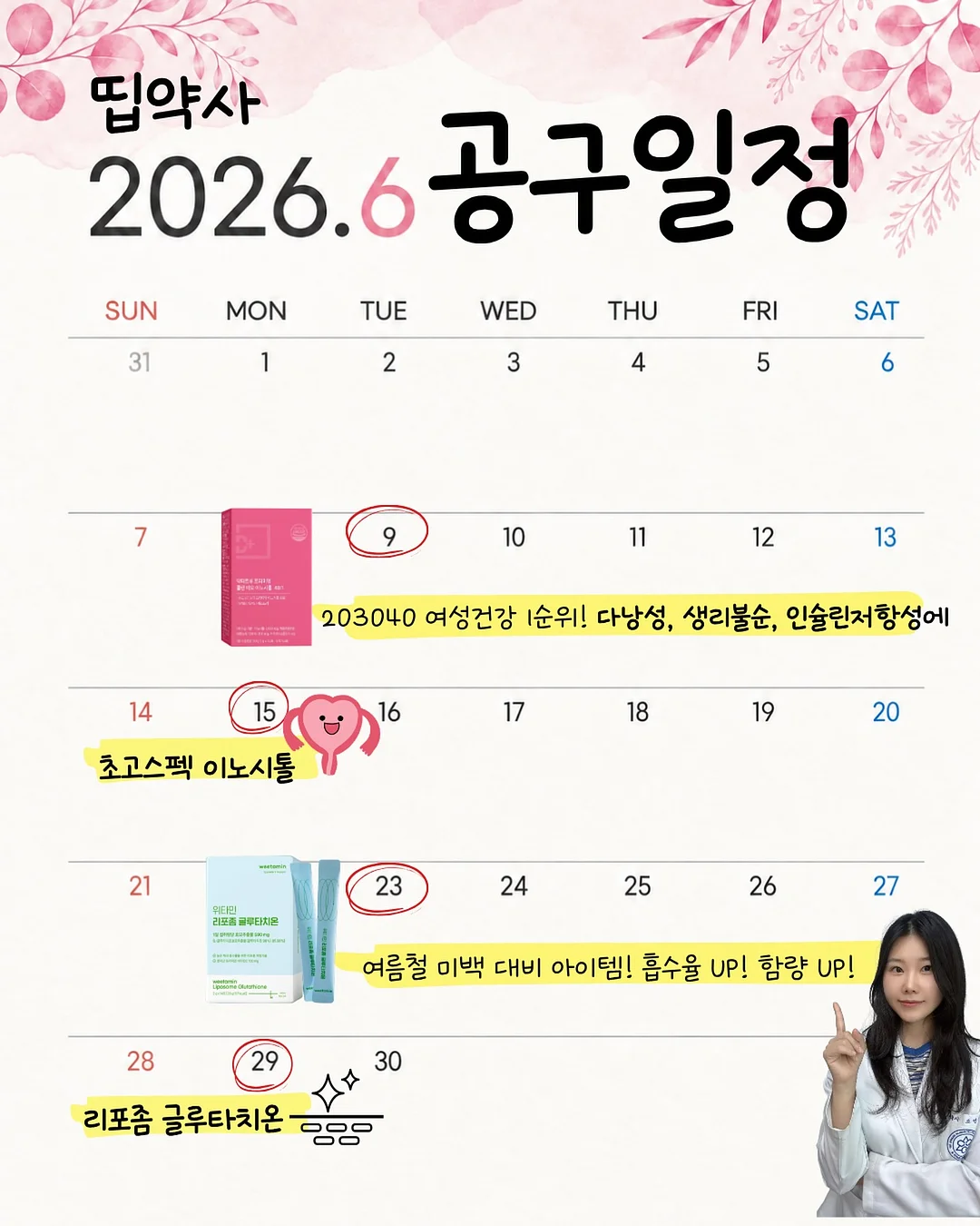 초코바게트