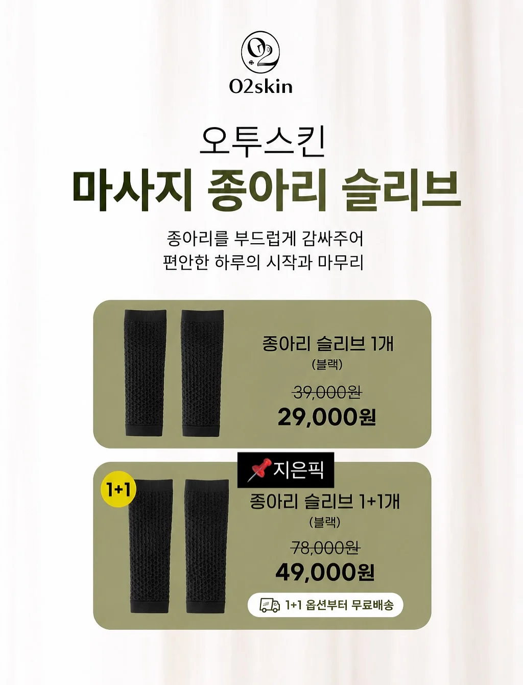 음식 보온 커버 3