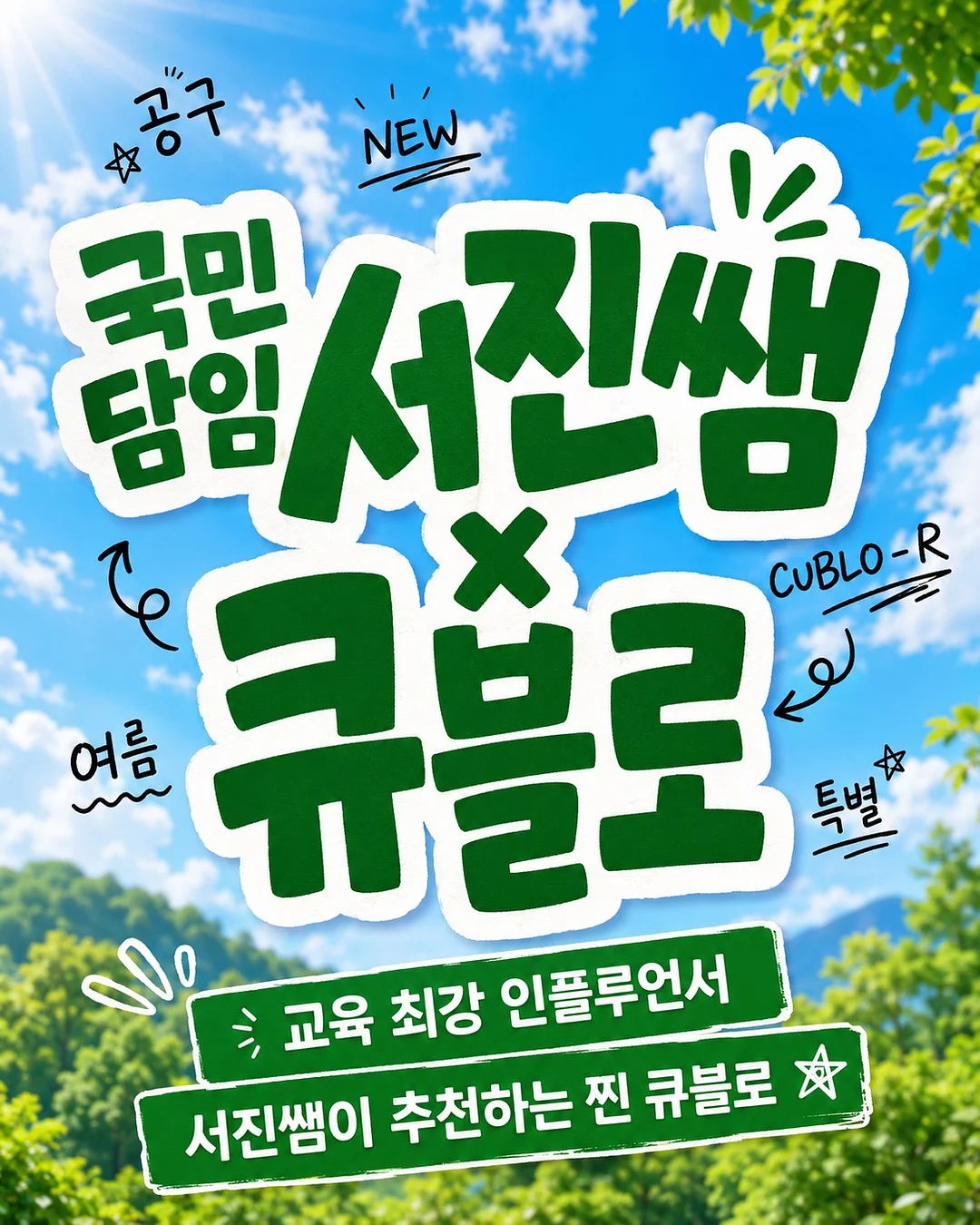 천연 수제 감기사탕 1