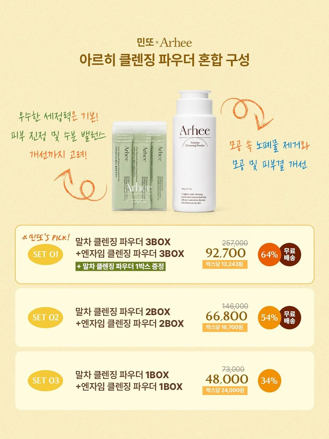 멜멜 베이비&토들러 라인 5