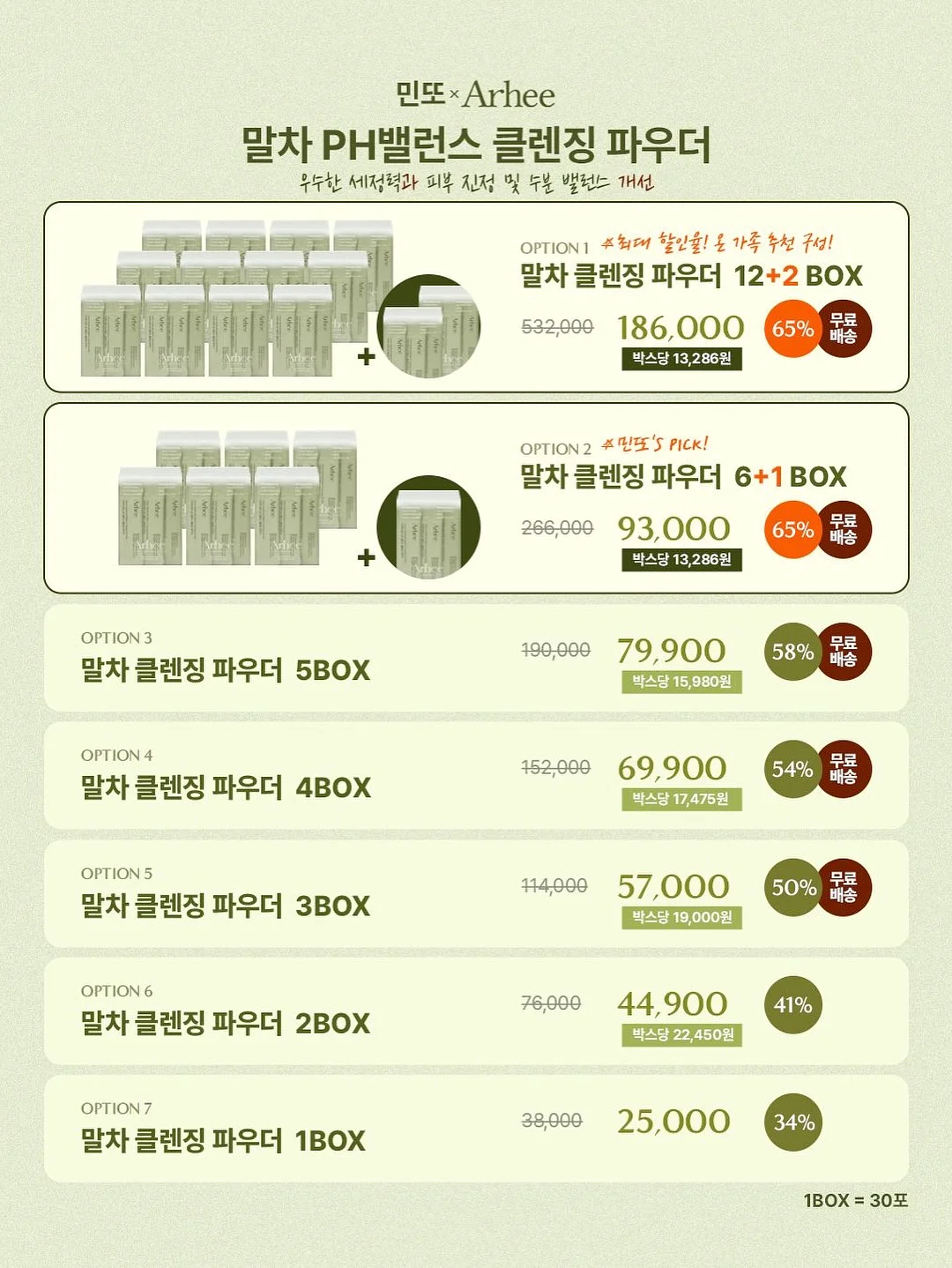 멜멜 베이비&토들러 라인 6