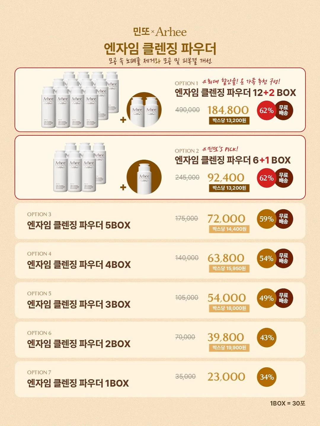 멜멜 베이비&토들러 라인 7