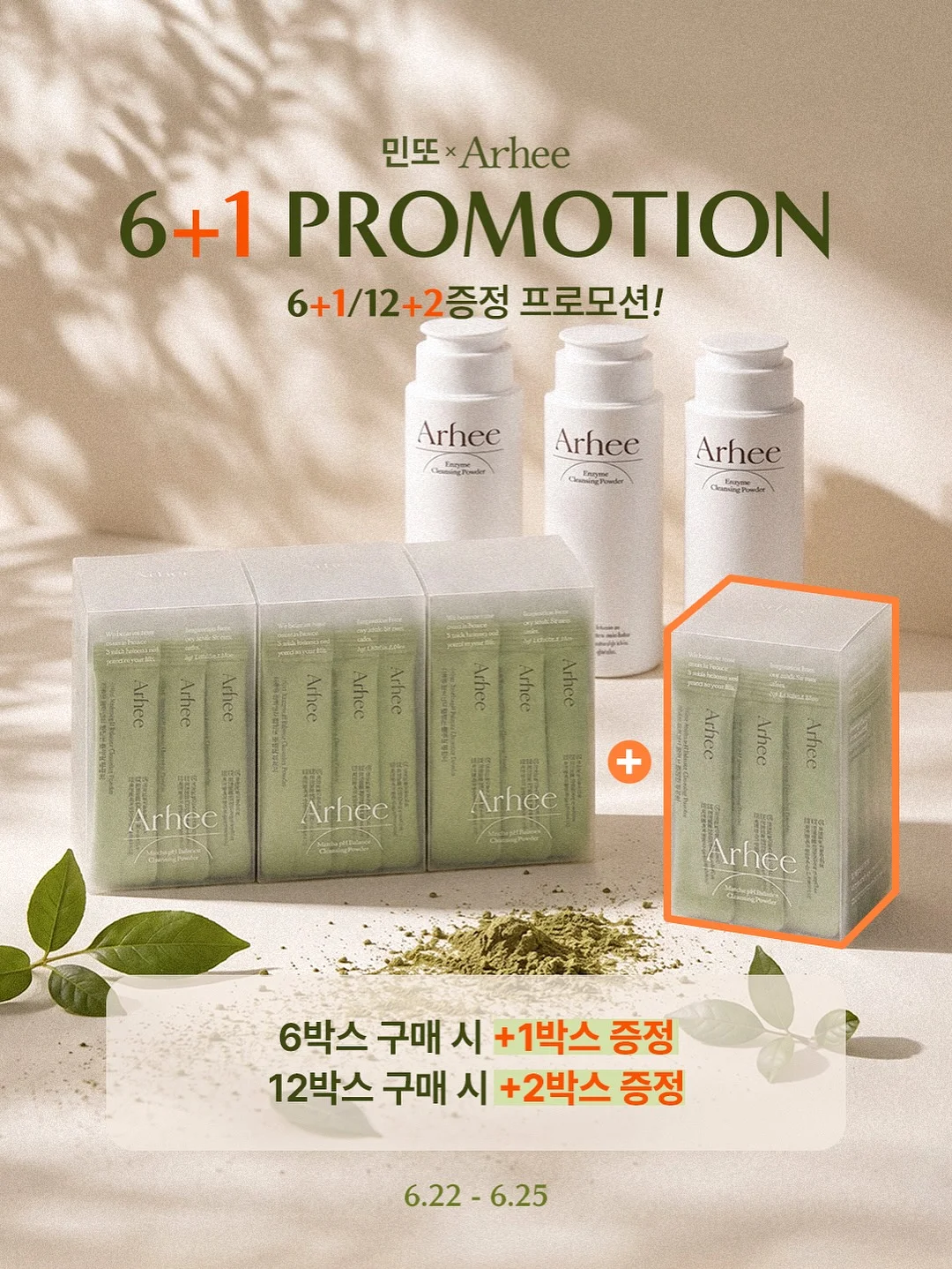 멜멜 베이비&토들러 라인 8
