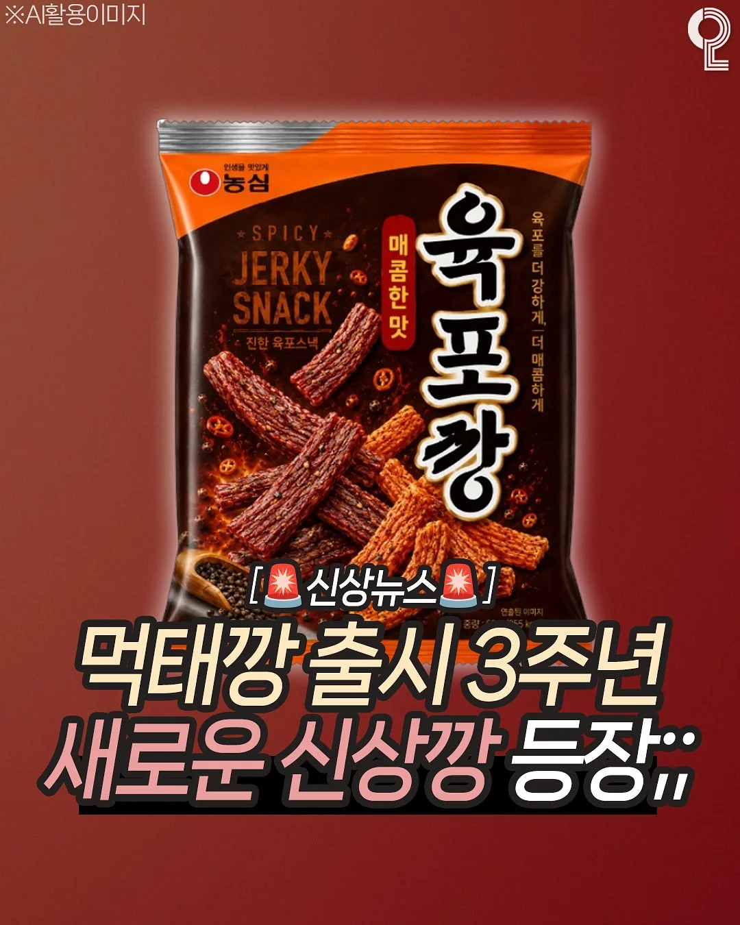 재방문 스피치 대본 1