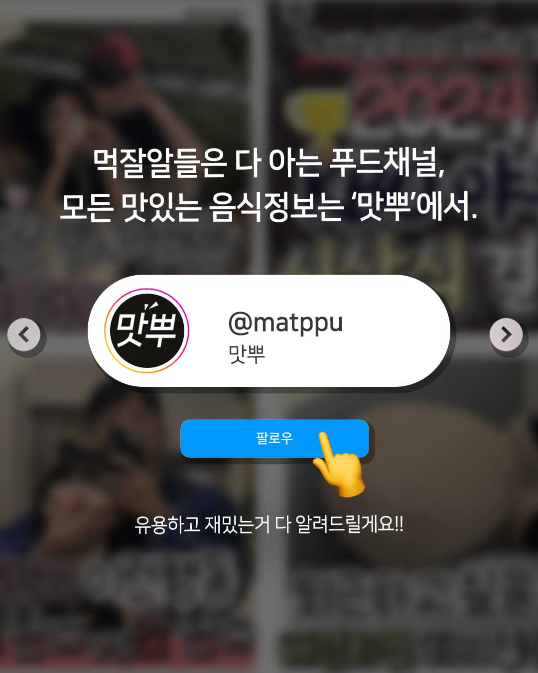 재방문 스피치 대본 3