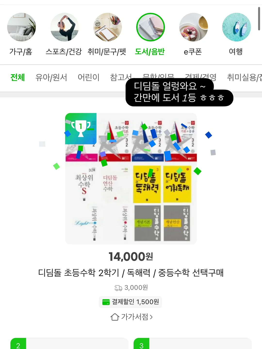 가쉬 트리플슈퍼리페어 에어버블마스크 1