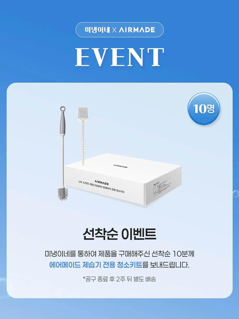 하유 생명수 조합 13
