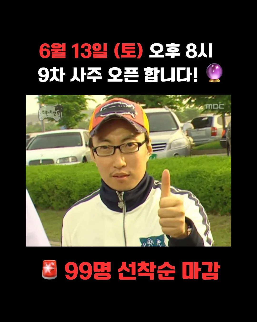 신상 9