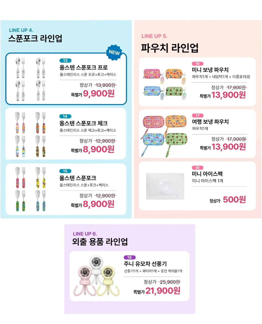 AREUMDAUN 컬러 조합 4