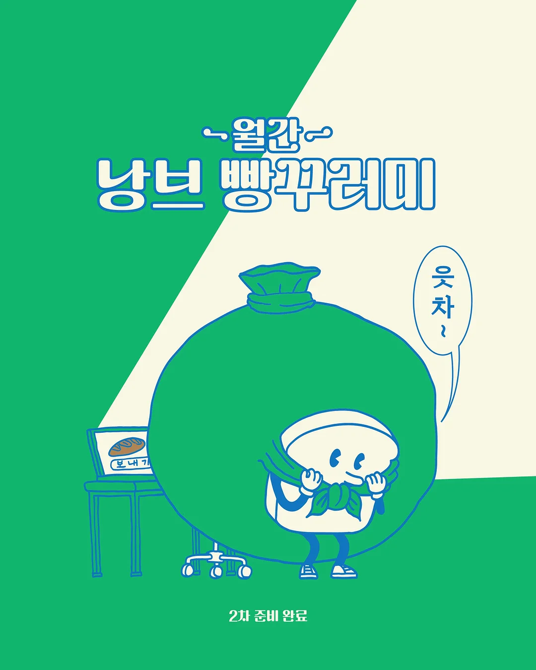 뷰앤디 플라노바 플라즈마 기기