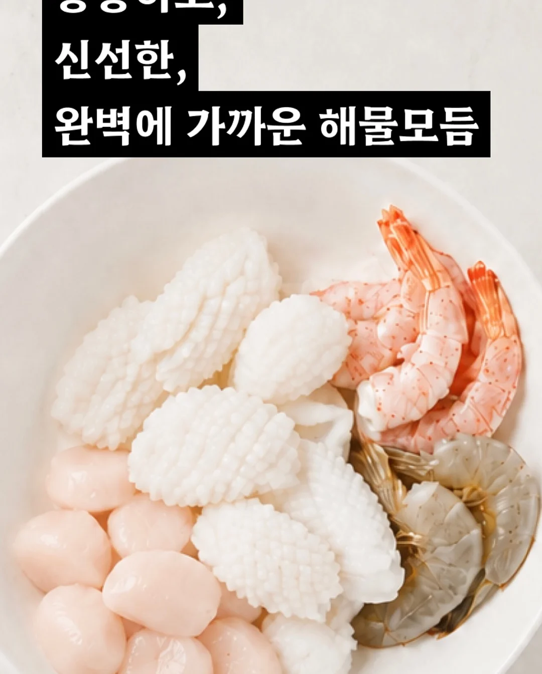 크레이지 015 고주파 관리 10