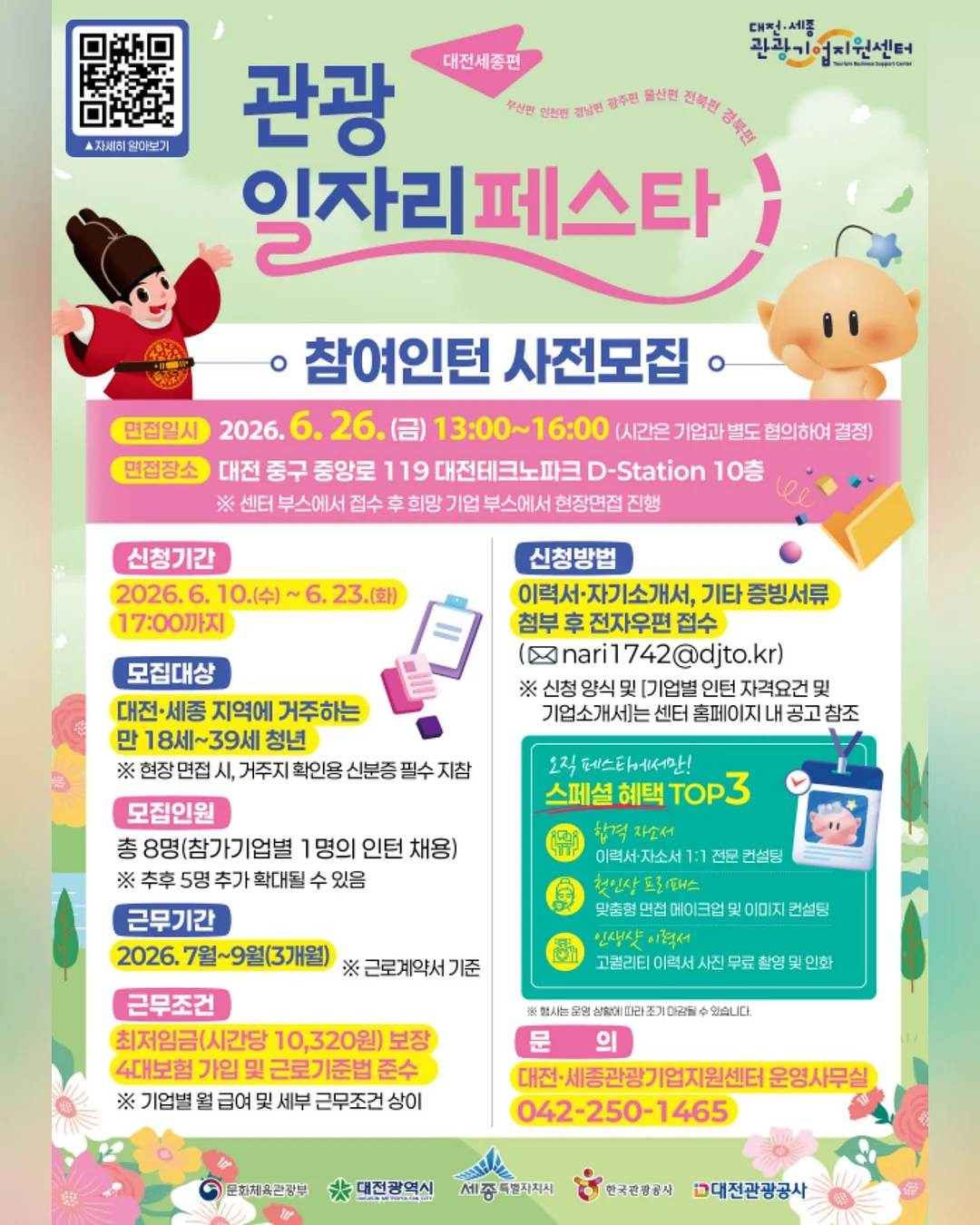 맘룩