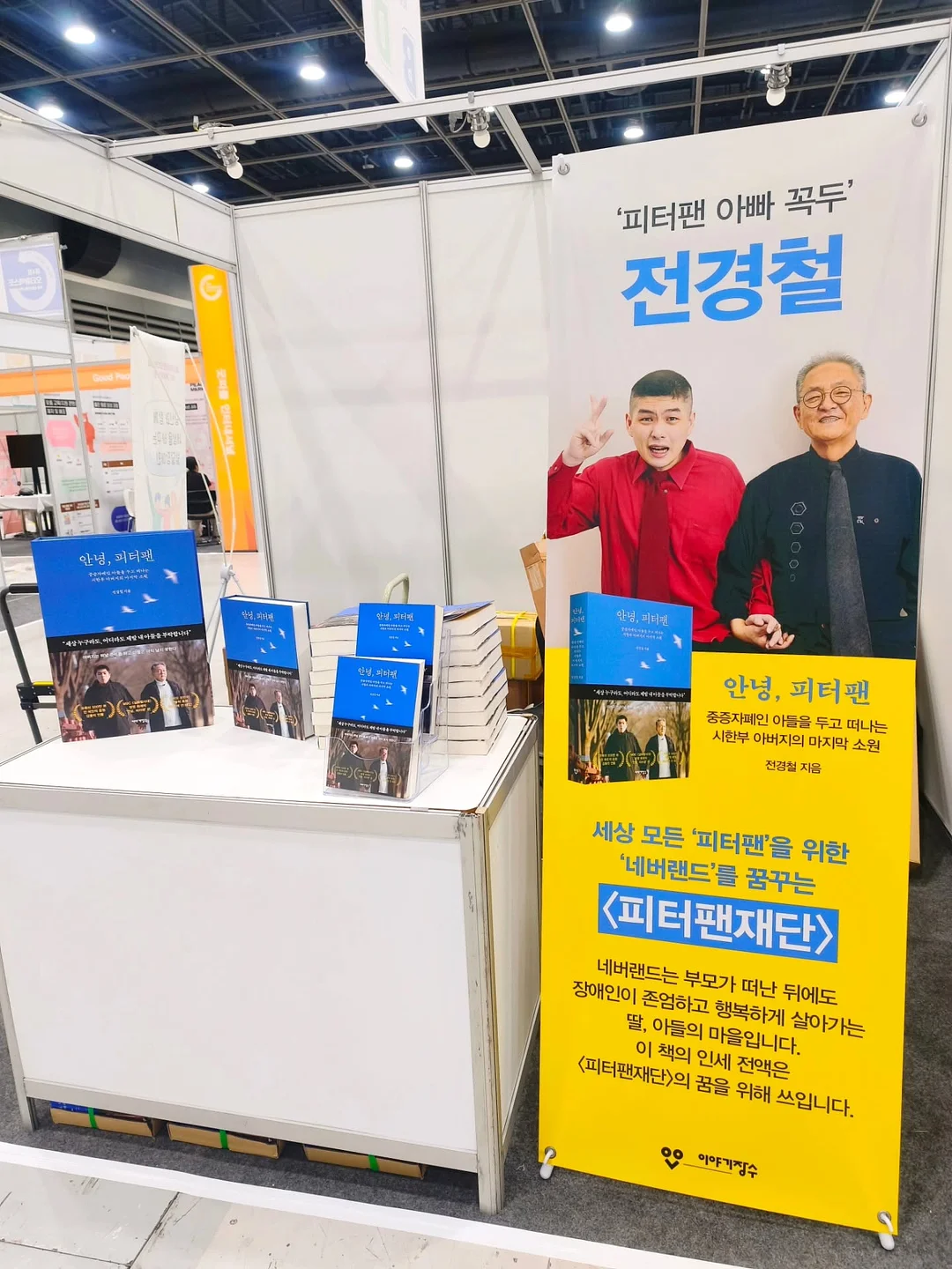 더리틀즈청주점 체험 프로그램 1
