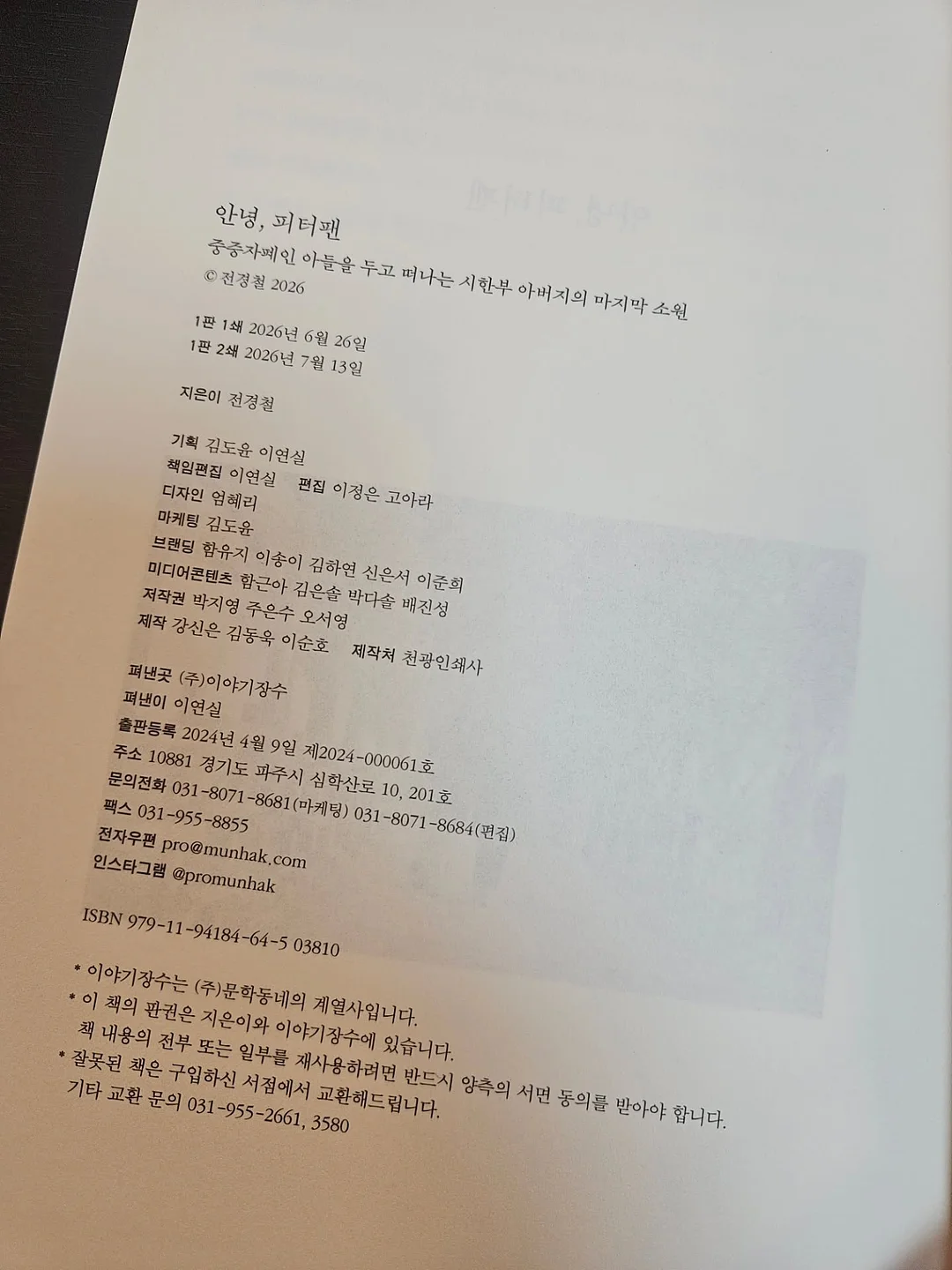 더리틀즈청주점 체험 프로그램 3