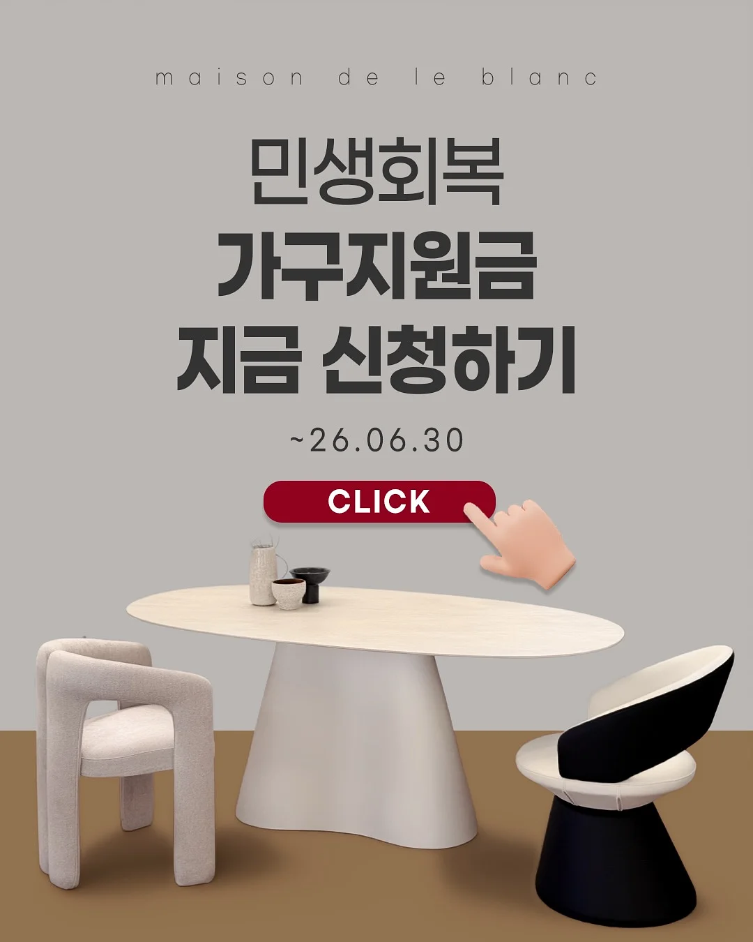 세멘팔트 팩 3