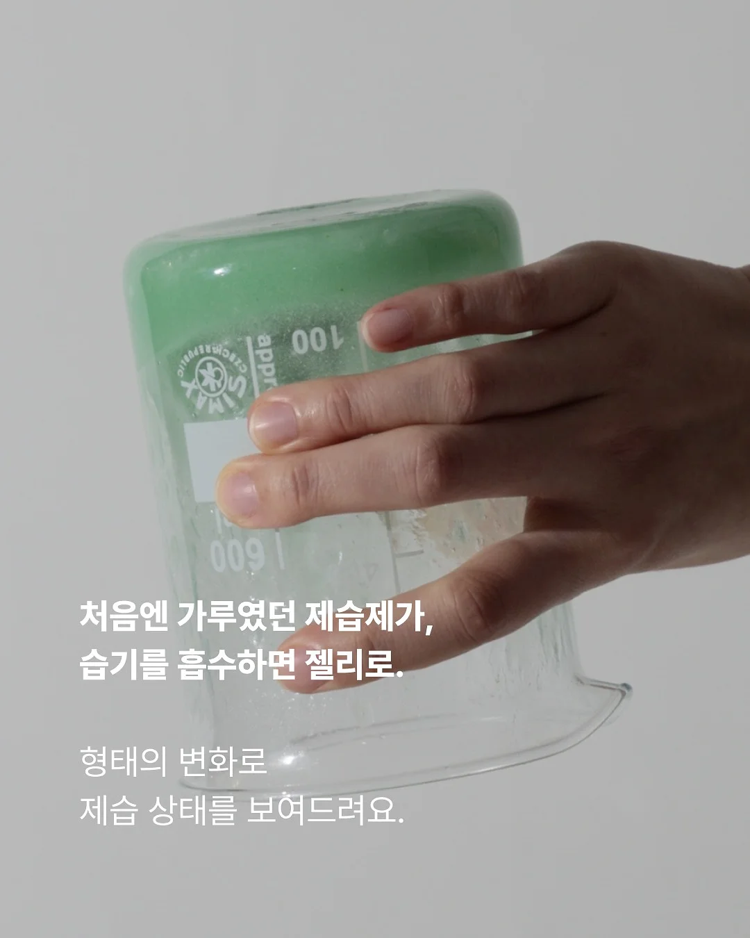 대화한다는 착각 2