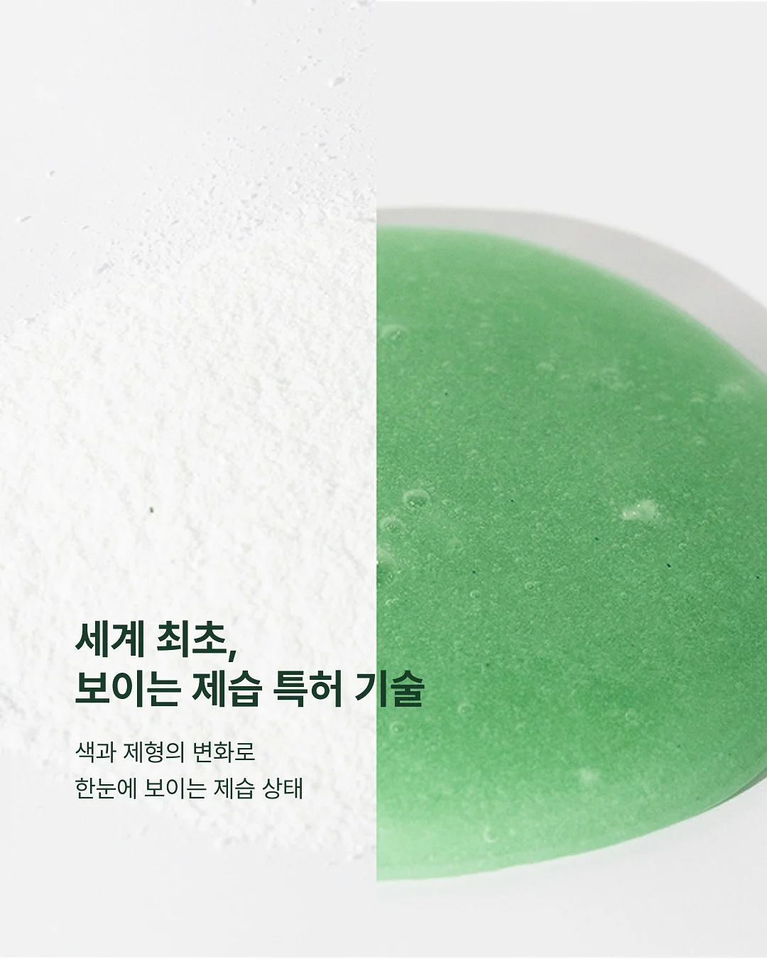 대화한다는 착각 3