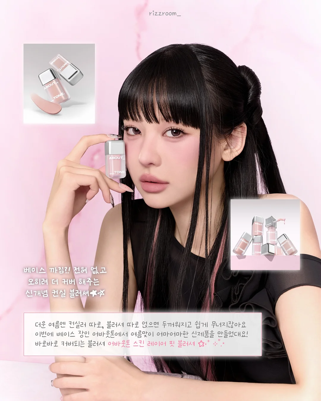 홀리추얼 인리치드 래디언스 쿠션 2