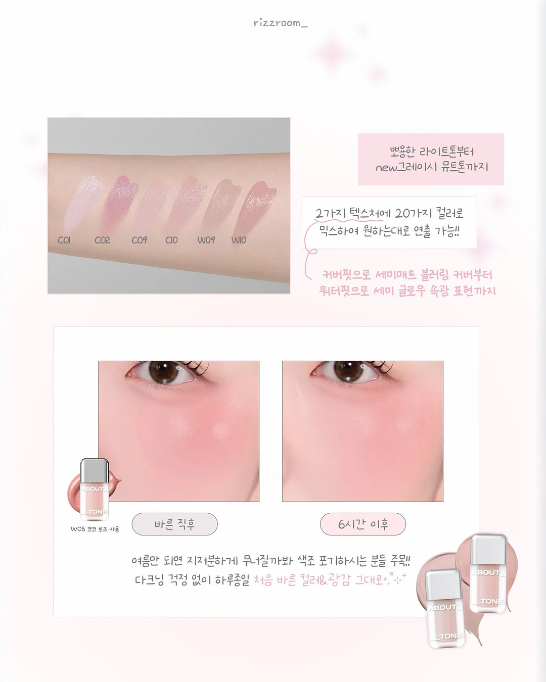 홀리추얼 인리치드 래디언스 쿠션 4