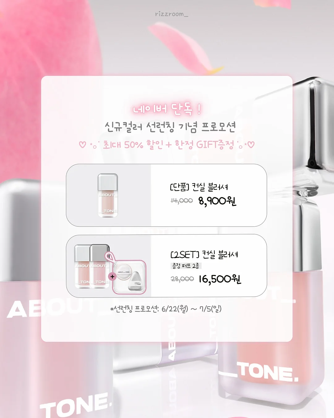 홀리추얼 인리치드 래디언스 쿠션 5