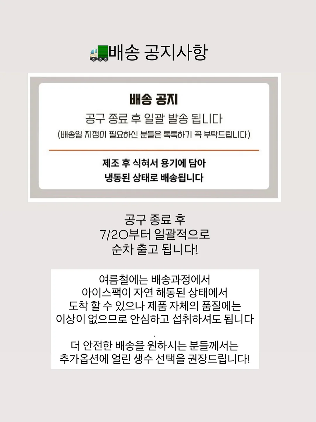라꽁비에뜨 버터 & 그랑파머주 버터 20
